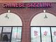 Chinese Sizzling Restaurant in Dundee, MI Chinese Restaurants