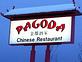 Pagoda Chinese Restaurant in North Pole, AK Chinese Restaurants