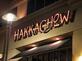 HakkaChow in Winston Salem, NC Restaurants/Food & Dining