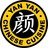 Yan Yan Chinese Cuisine in Salem, OR