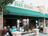 American Restaurants in Mundelein, IL 60060