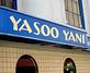 Yasoo Yani Restaurant in Stockton, CA Greek Restaurants
