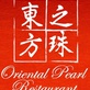 Oriental Pearl in Haddonfield, NJ Restaurants/Food & Dining