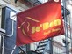 Je Bon in East Village - New York, NY Restaurants/Food & Dining