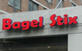 Bagel Stix in Midtown - New York, NY Restaurants/Food & Dining