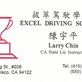 A Excel Driving School in Outer Sunset - San Francisco, CA Auto Driving Schools