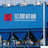 Chaoyang Hongsheng Machinery Manufacturing in New York, CA