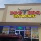 DD’s BBQ Restaurant in Sugarland - Houston, TX Barbecue Restaurants
