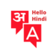 Hello Hindi in Chelsea - New York, NY Education