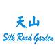 Silk Road Garden 新疆天山清真美食 in Rowland Heights, CA Chinese Restaurants
