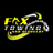 Fox Towing and Recovery in Houston, TX