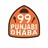 99 Punjabi Dhaba in Traver, CA 93673 American Restaurants
