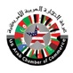US Arab Chamber of Commerce in Washington, DC Legal Services