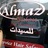 Almaz Salon and Spa in Chicago Ridge, IL