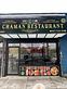 Chaman Restaurant in Williams Bridge - Bronx, NY Halal Restaurants