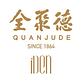 iDen & Quanjude Beijing Duck House in New York, NY Chinese Restaurants