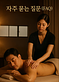 Business Travel Massage Services in South Los Angeles - Los Angeles, CA Massage Therapy