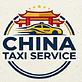 中华电召车 YesCarNYC in Gravesend-Sheepshead Bay - Brooklyn, NY