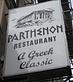 The Parthenon in Chicago, IL Restaurants/Food & Dining