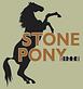 Stone Pony Pizza in Clarksdale, MS Pizza Restaurant