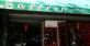 Indian Restaurants in Sunnyside, NY 11104