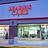 Hearing Care of Palatine in Palatine, IL