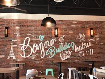 Interior - Bulldog Katsu in Richardson, TX Korean Restaurants Interior - Bulldog Katsu in Richardson, TX Korean Restaurants