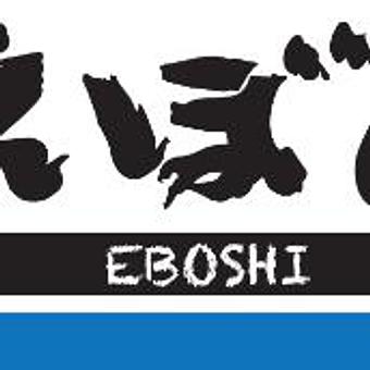 Product - Eboshi Ramen Bar in Lomita, CA Japanese Restaurants