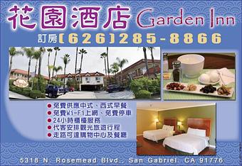 Product - Garden Inn in San Gabriel, CA Hotels & Motels