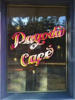 Product - Pagoda Cafe in 7th Ward - New Orleans, LA Coffee, Espresso & Tea House Restaurants