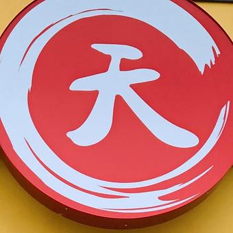 Product - Tenji Asian Cuisine in Mason, OH Chinese Restaurants