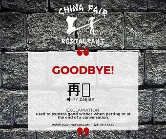 Product - China Fair Restaurant in Traverse City, MI Chinese Restaurants