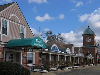 Exterior: CYL Front - Chen Yang LI Chinese Restaurant in Bedford, NH Chinese Restaurants