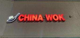 Exterior - China Wok in Des Plaines, IL Chinese Restaurants