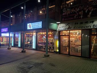 Exterior - Daebak Korean Street Food & Chatime in Chicago, IL Korean Restaurants