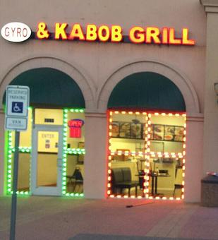 Exterior - Gyro & Kabob Grill in Fort Worth, TX Mediterranean Restaurants