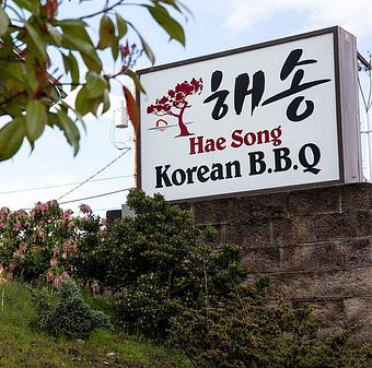 Exterior - Hae Song Korean BBQ in Federal Way, WA Barbecue Restaurants