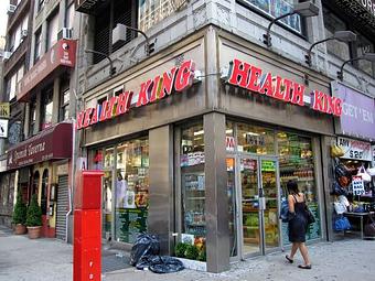 Exterior - Health King in Midtown West - New York, NY Restaurants/Food & Dining