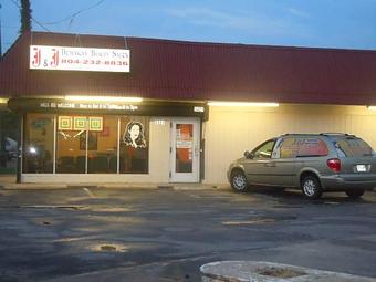 Exterior - J & J Salon in Richmond, VA Beauty Salons