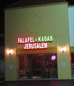 Exterior - Jerusalem Middle Eastern Restaurant in Kissimmee, FL Greek Restaurants