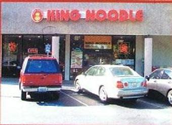 Exterior - King Noodle in Santa Clara, CA Vietnamese Restaurants