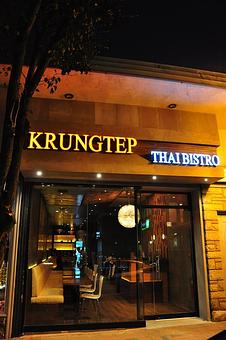 Exterior - Krung Tep Thai Bistro in Great Neck, NY Thai Restaurants