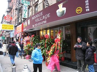 Exterior - Noodle Village in New York, NY Restaurants/Food & Dining