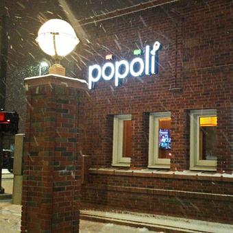 Exterior - Popoli Ristorante & Sullivan's Bar in Cedar Rapids, IA Bars & Grills