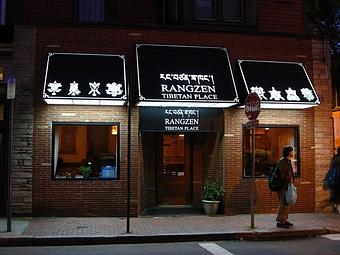 Exterior - Rangzen Tibetan Restaurant in Central Square - Cambridge, MA Chinese Restaurants Exterior - Rangzen Tibetan Restaurant in Central Square - Cambridge, MA Chinese Restaurants