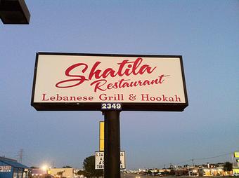 Exterior - Shatila Lebanese Grill & Hookah Lounge in Pantego, TX Lebanese Restaurants