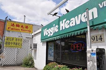 Exterior: main image - Veggie Heaven in Austin, TX Vegetarian Restaurants