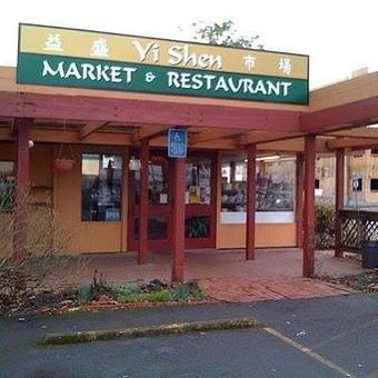 Exterior - Yi Shen in Eugene, OR Chinese Restaurants