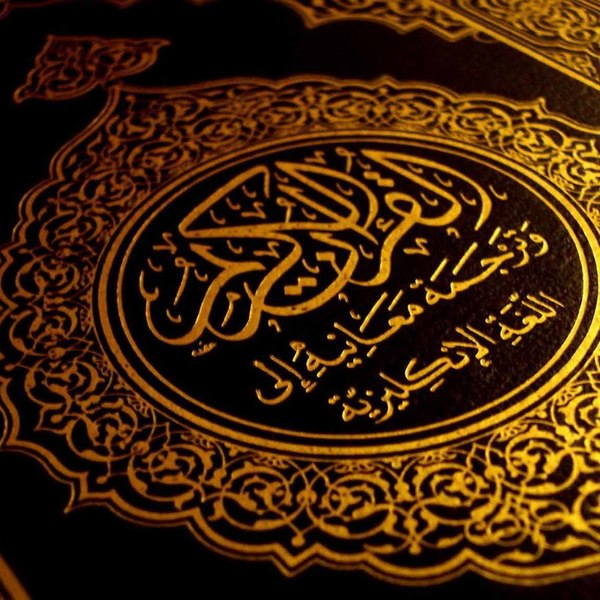 Islamic knowledge 's Gallery - Islamic knowledge - Photo (17659)