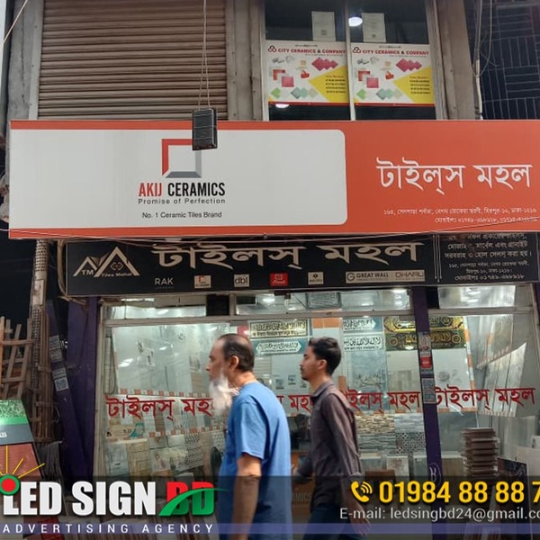 Portfolio - Ishatech Advertising - Photo (358300)